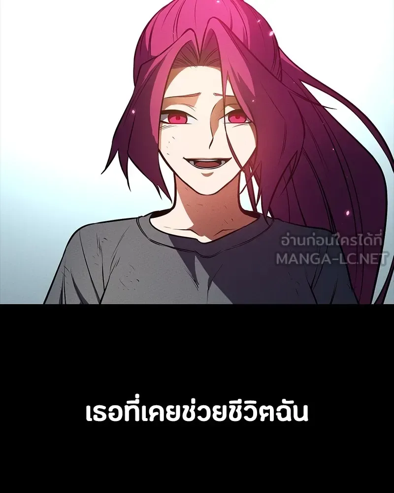 Day Walker มือสังหารพันธุ์อมตะ ตอนที่ 13 หน้า 84
