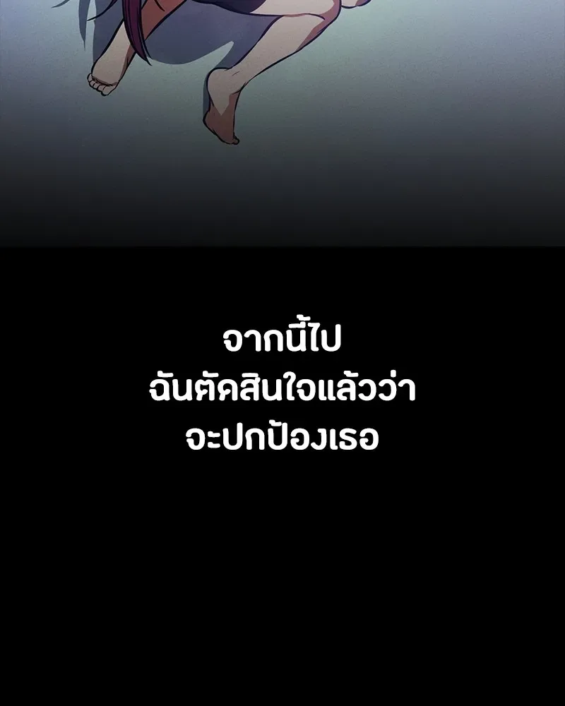 Day Walker มือสังหารพันธุ์อมตะ ตอนที่ 13 หน้า 86
