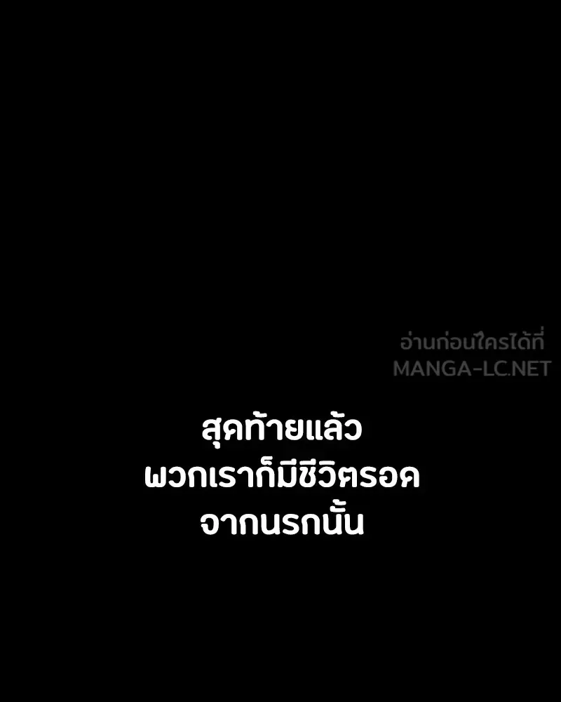 Day Walker มือสังหารพันธุ์อมตะ ตอนที่ 13 หน้า 87
