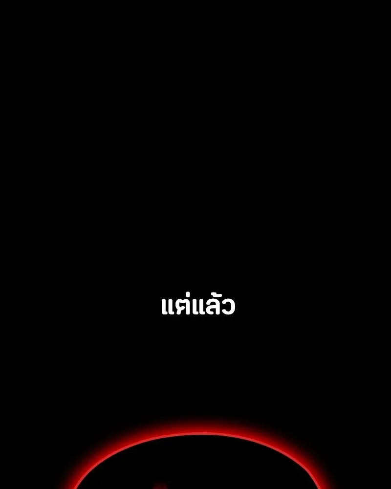 Day Walker มือสังหารพันธุ์อมตะ ตอนที่ 13 หน้า 88
