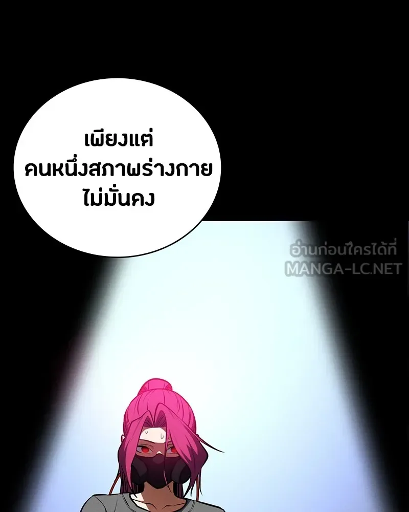 Day Walker มือสังหารพันธุ์อมตะ ตอนที่ 13 หน้า 90
