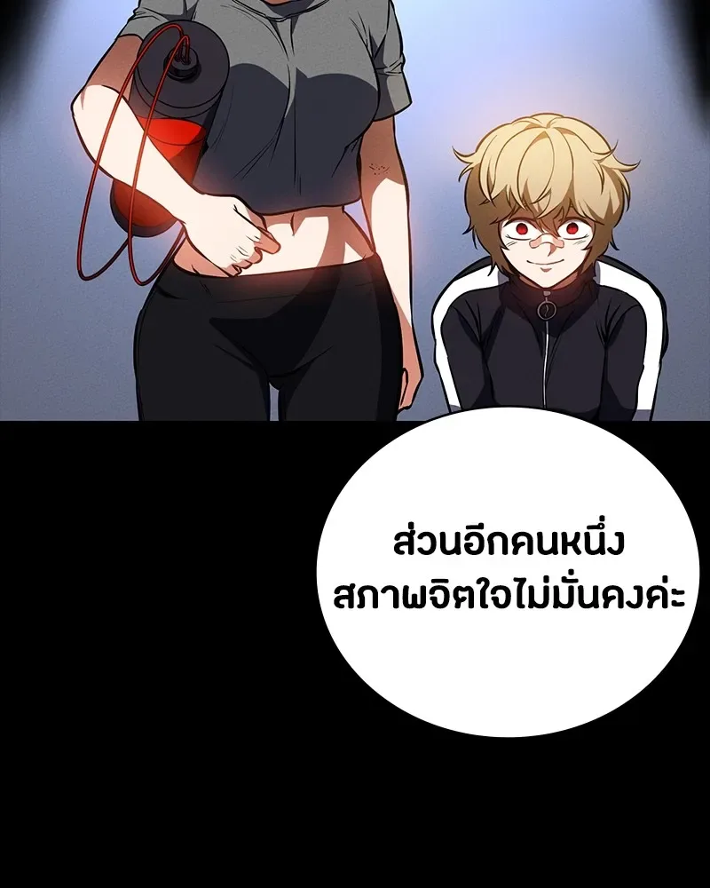Day Walker มือสังหารพันธุ์อมตะ ตอนที่ 13 หน้า 91