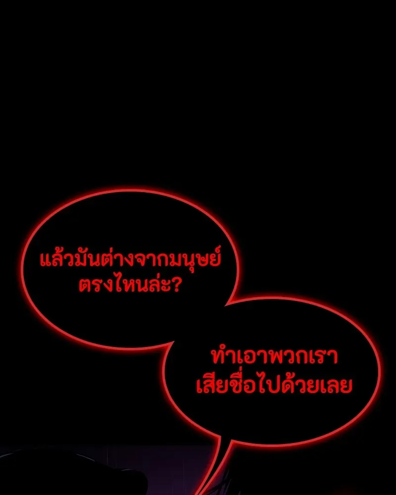 Day Walker มือสังหารพันธุ์อมตะ ตอนที่ 13 หน้า 92