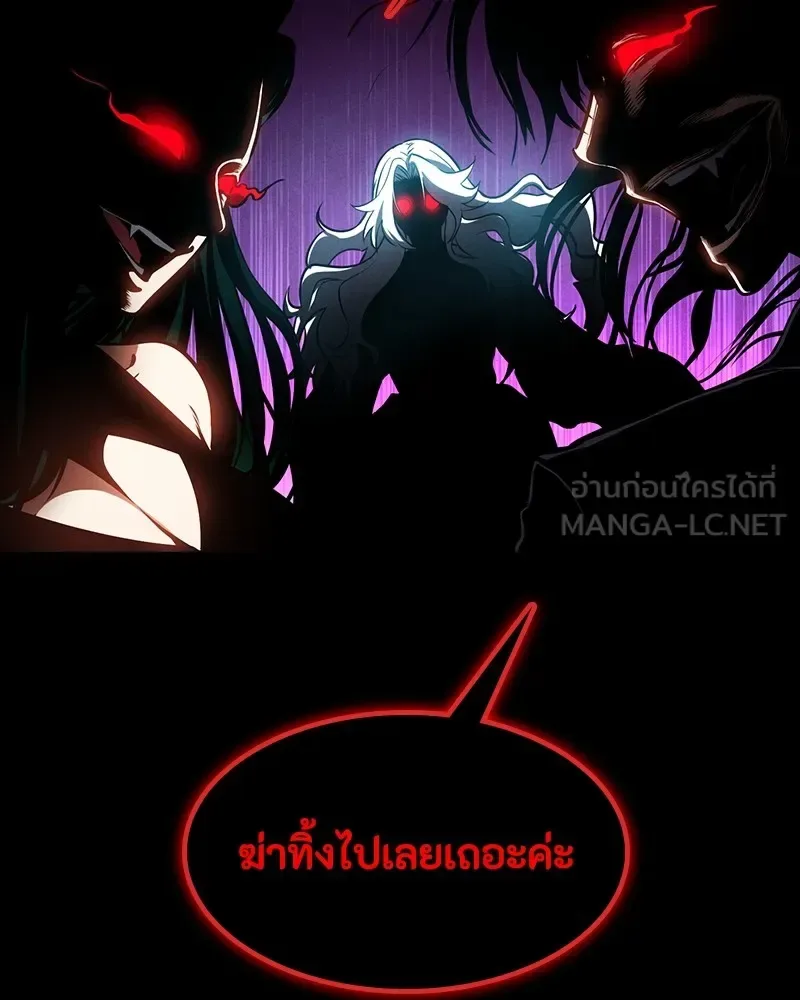 Day Walker มือสังหารพันธุ์อมตะ ตอนที่ 13 หน้า 93