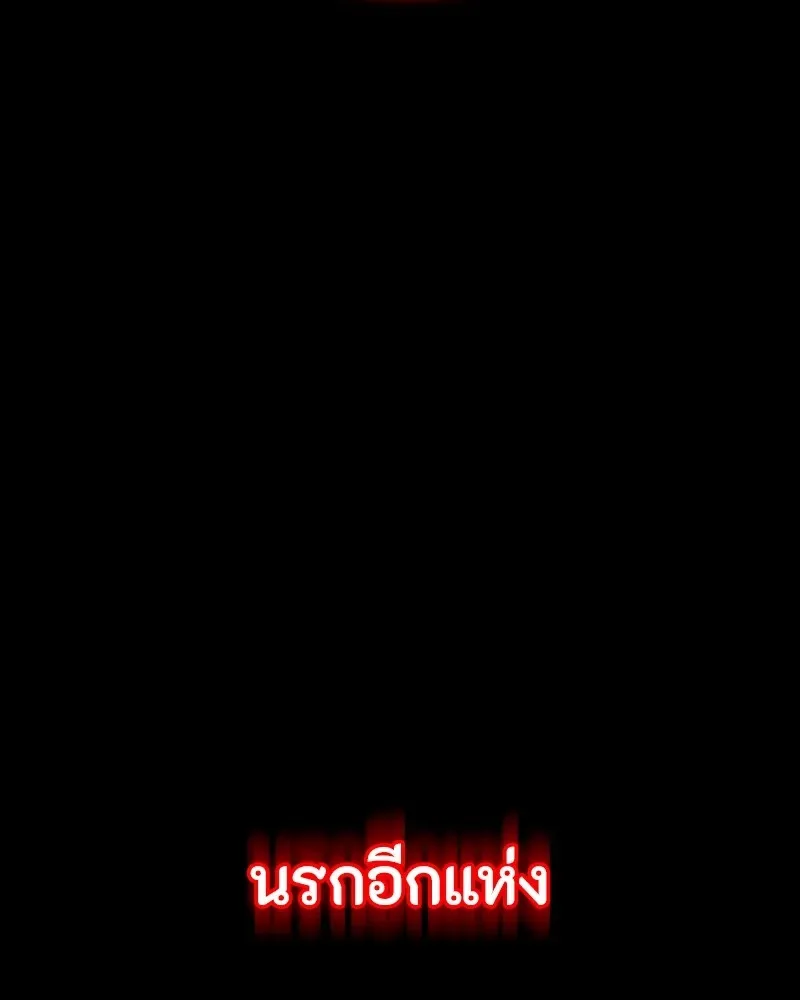 Day Walker มือสังหารพันธุ์อมตะ ตอนที่ 13 หน้า 94