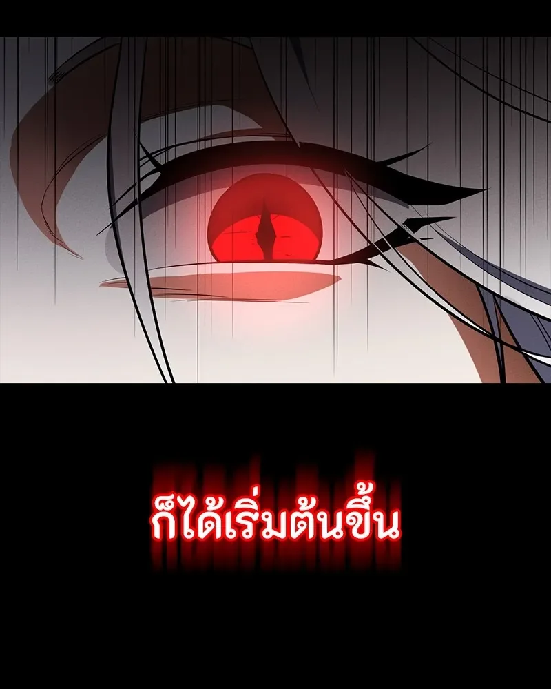 Day Walker มือสังหารพันธุ์อมตะ ตอนที่ 13 หน้า 95