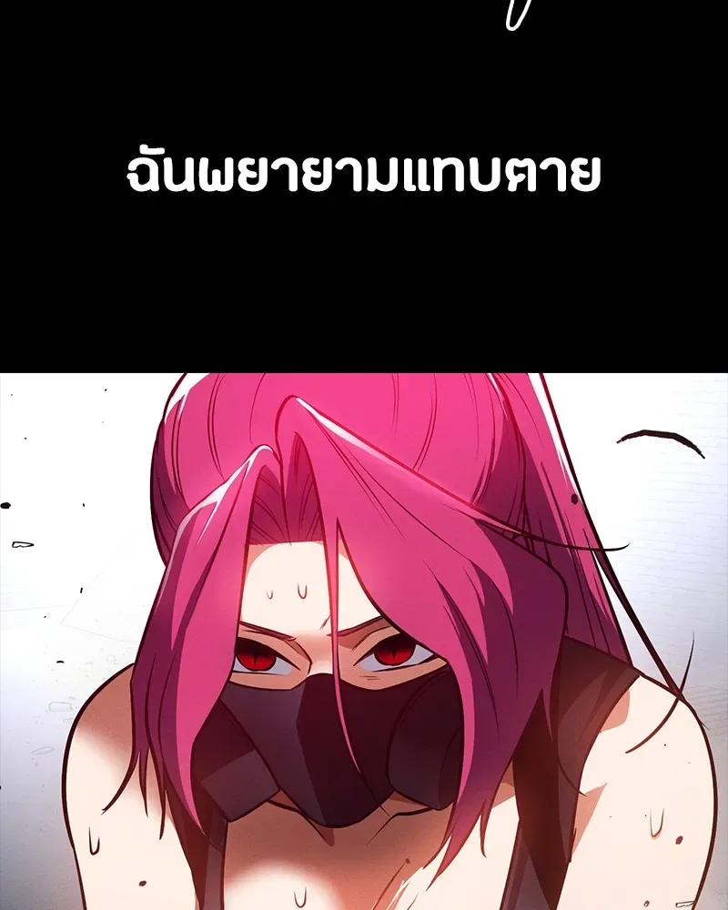 Day Walker มือสังหารพันธุ์อมตะ ตอนที่ 13 หน้า 98