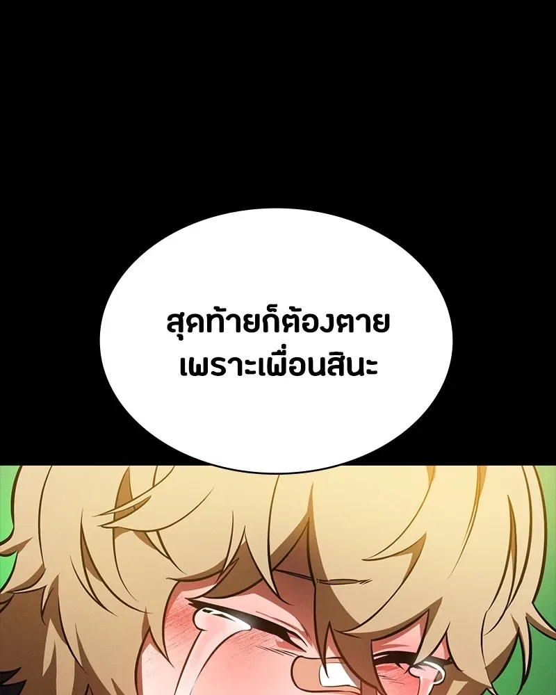 Day Walker มือสังหารพันธุ์อมตะ ตอนที่ 14 หน้า 10