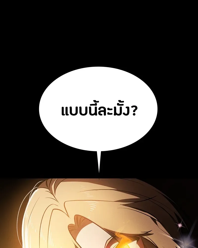 Day Walker มือสังหารพันธุ์อมตะ ตอนที่ 14 หน้า 101