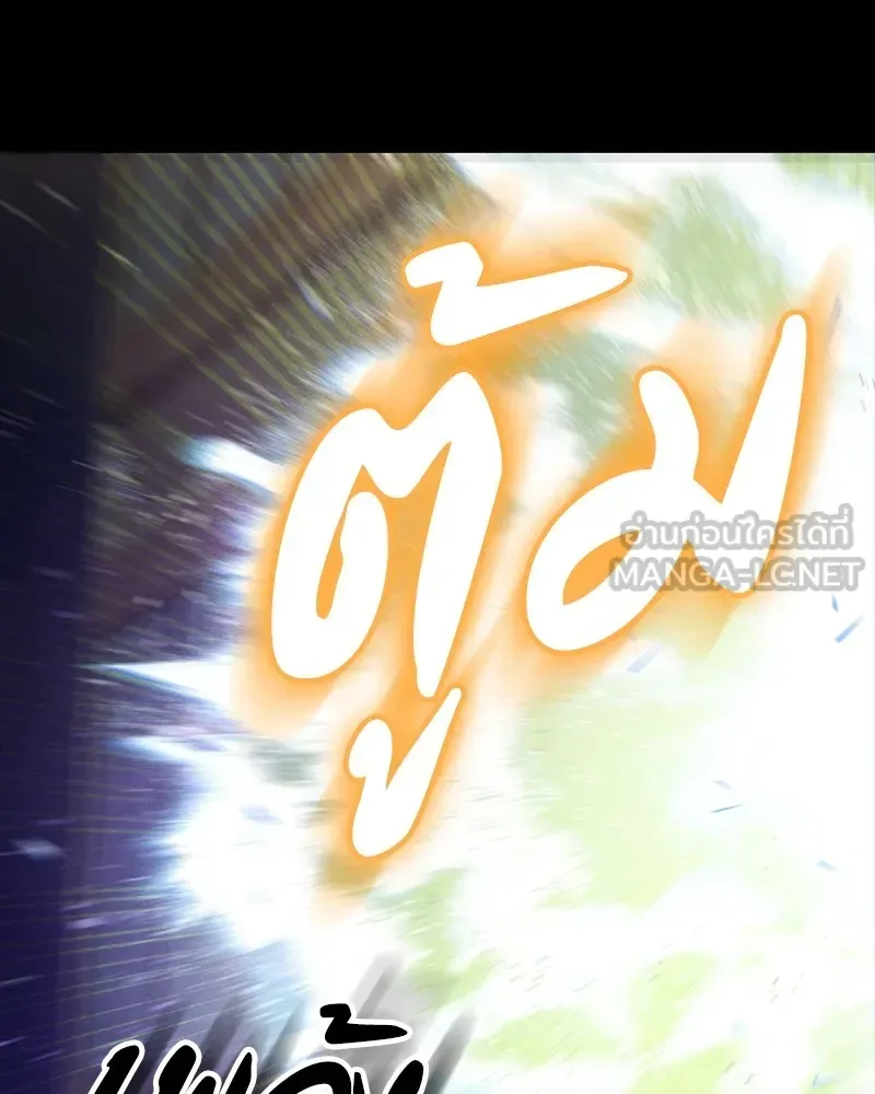 Day Walker มือสังหารพันธุ์อมตะ ตอนที่ 14 หน้า 105