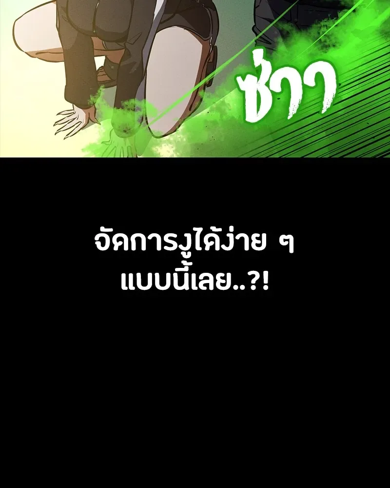 Day Walker มือสังหารพันธุ์อมตะ ตอนที่ 14 หน้า 109
