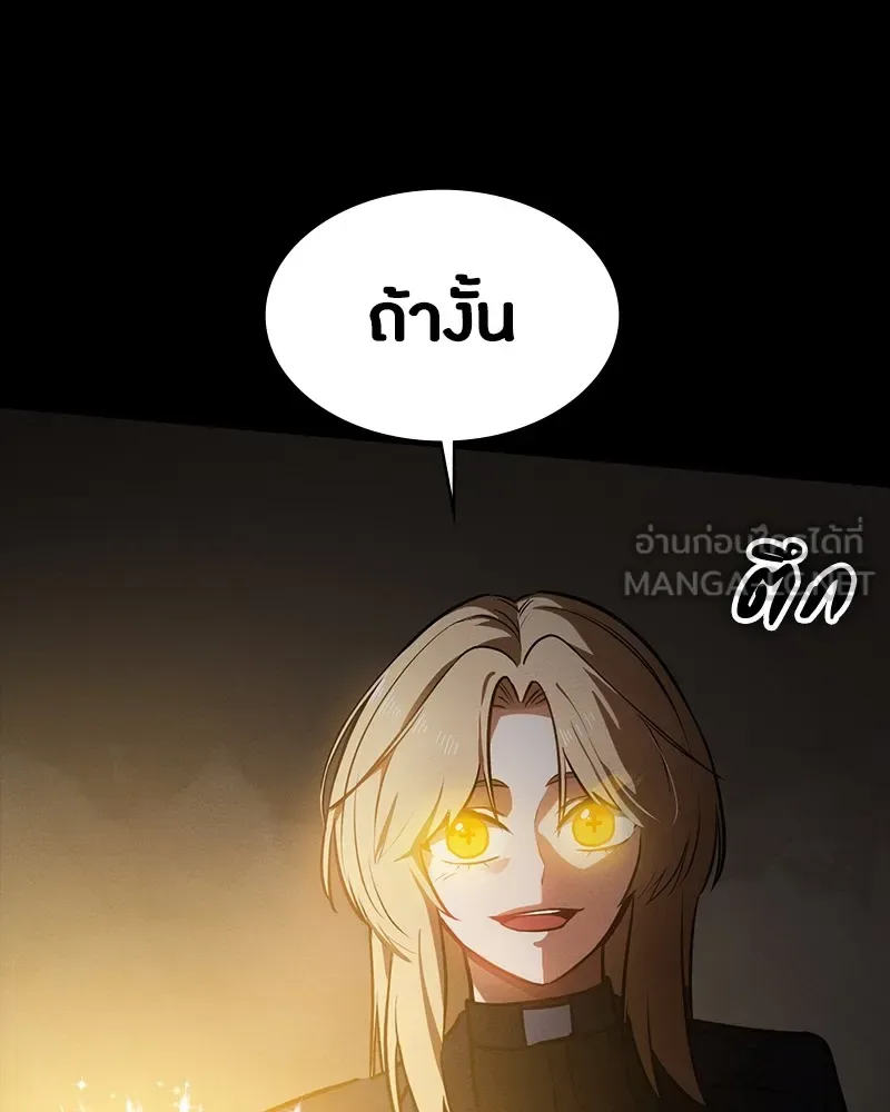 Day Walker มือสังหารพันธุ์อมตะ ตอนที่ 14 หน้า 111