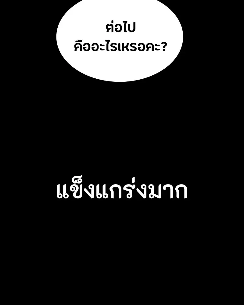Day Walker มือสังหารพันธุ์อมตะ ตอนที่ 14 หน้า 113