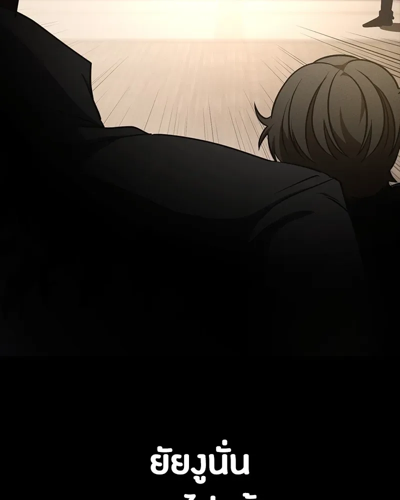 Day Walker มือสังหารพันธุ์อมตะ ตอนที่ 14 หน้า 118