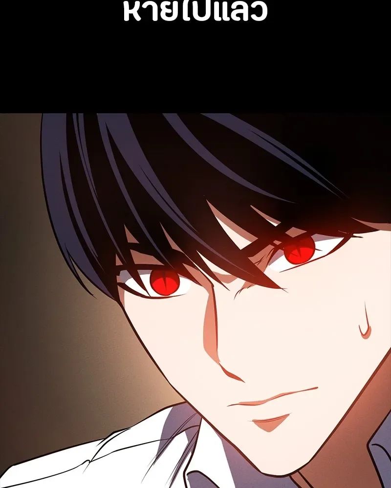 Day Walker มือสังหารพันธุ์อมตะ ตอนที่ 14 หน้า 119