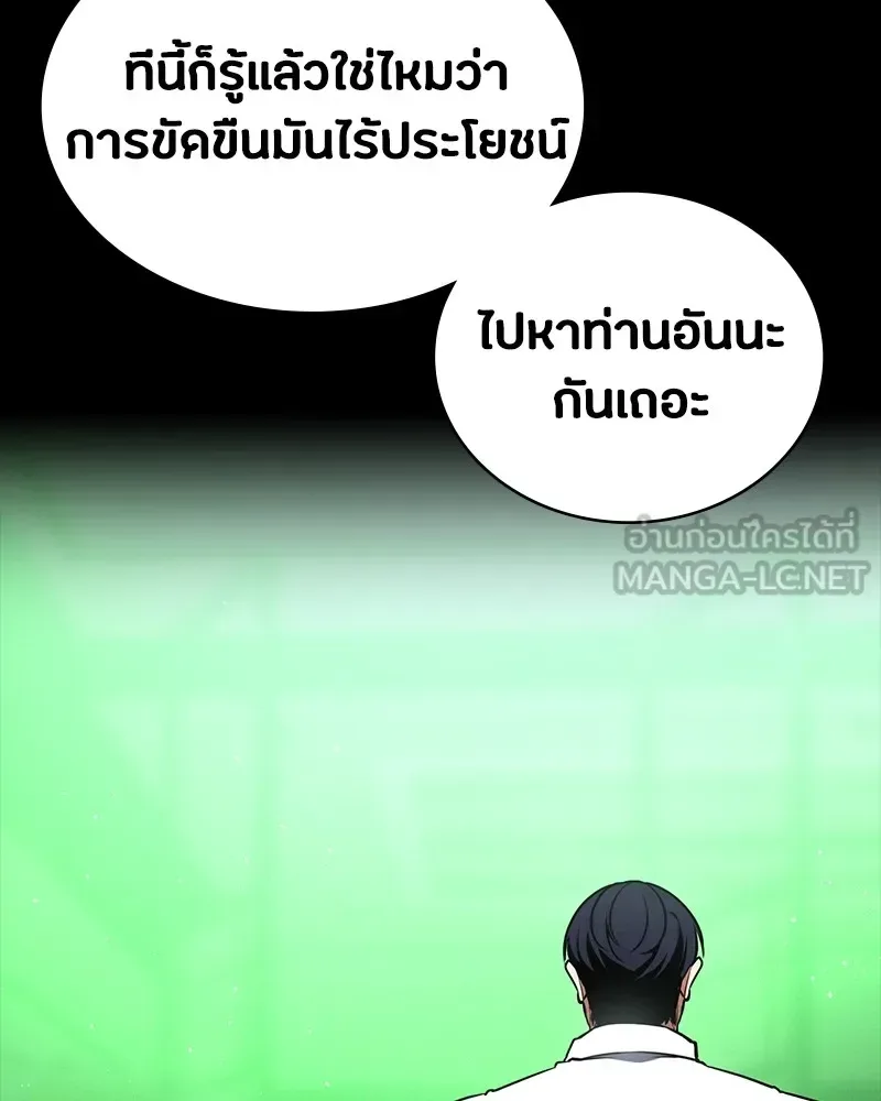 Day Walker มือสังหารพันธุ์อมตะ ตอนที่ 14 หน้า 12