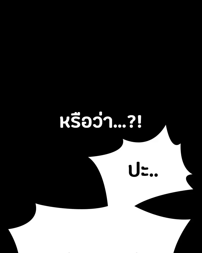 Day Walker มือสังหารพันธุ์อมตะ ตอนที่ 14 หน้า 121