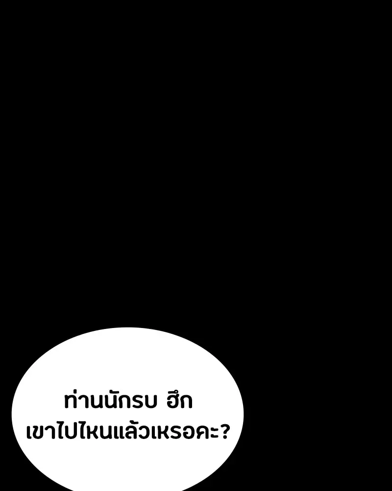 Day Walker มือสังหารพันธุ์อมตะ ตอนที่ 14 หน้า 124