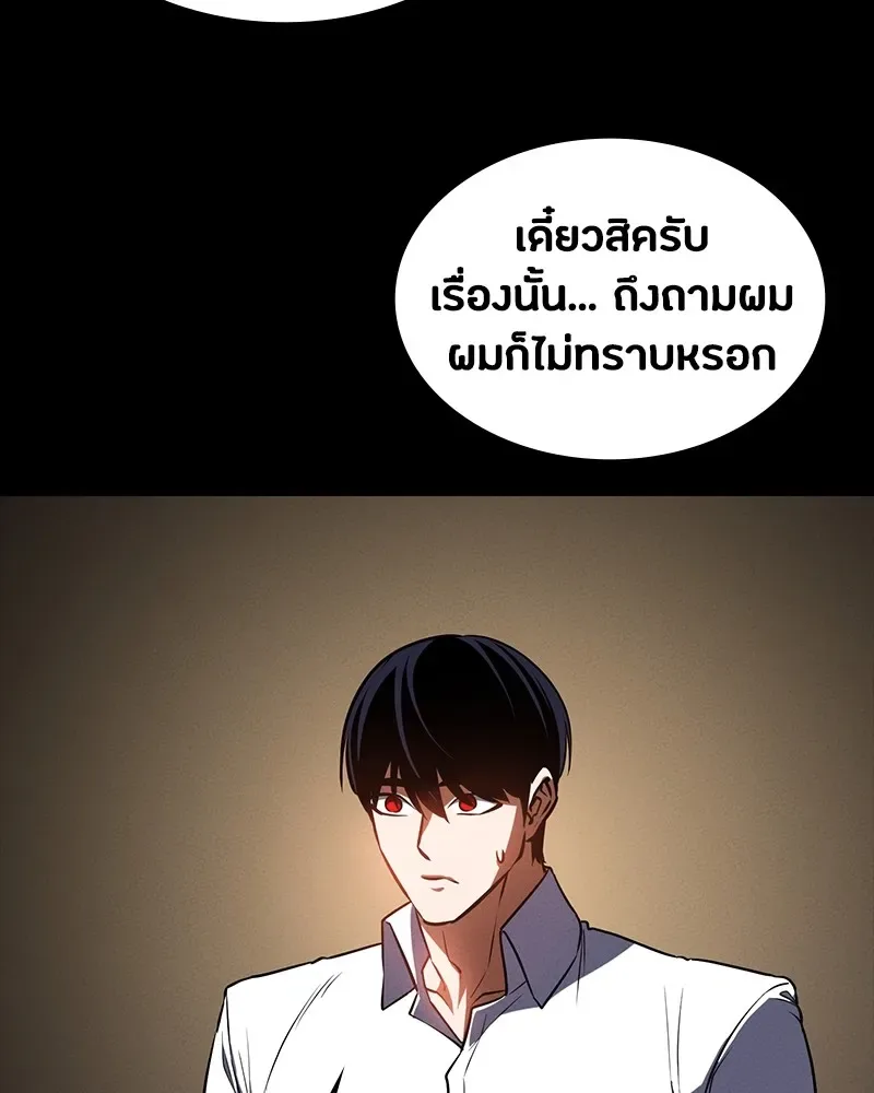 Day Walker มือสังหารพันธุ์อมตะ ตอนที่ 14 หน้า 125