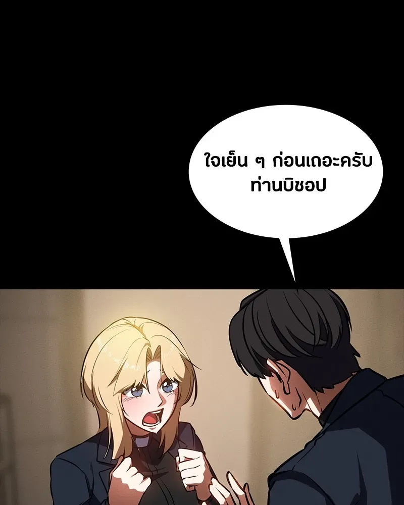 Day Walker มือสังหารพันธุ์อมตะ ตอนที่ 14 หน้า 127