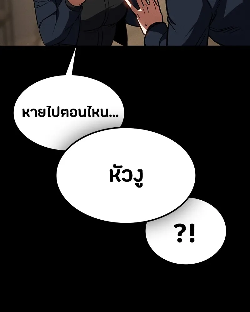 Day Walker มือสังหารพันธุ์อมตะ ตอนที่ 14 หน้า 128