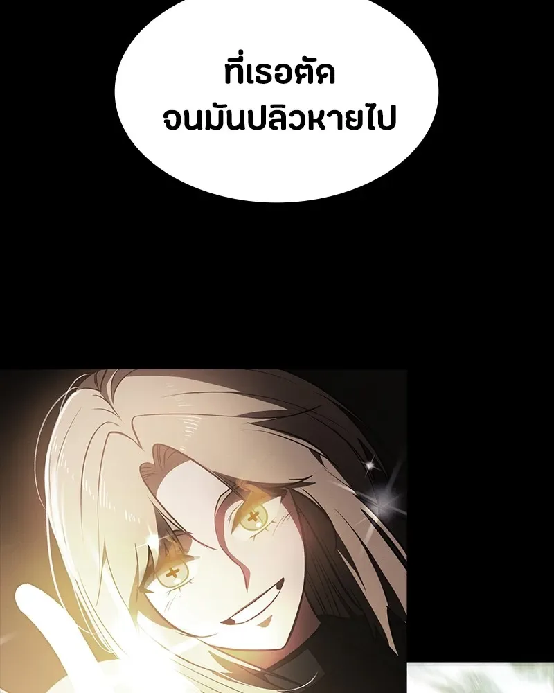 Day Walker มือสังหารพันธุ์อมตะ ตอนที่ 14 หน้า 130