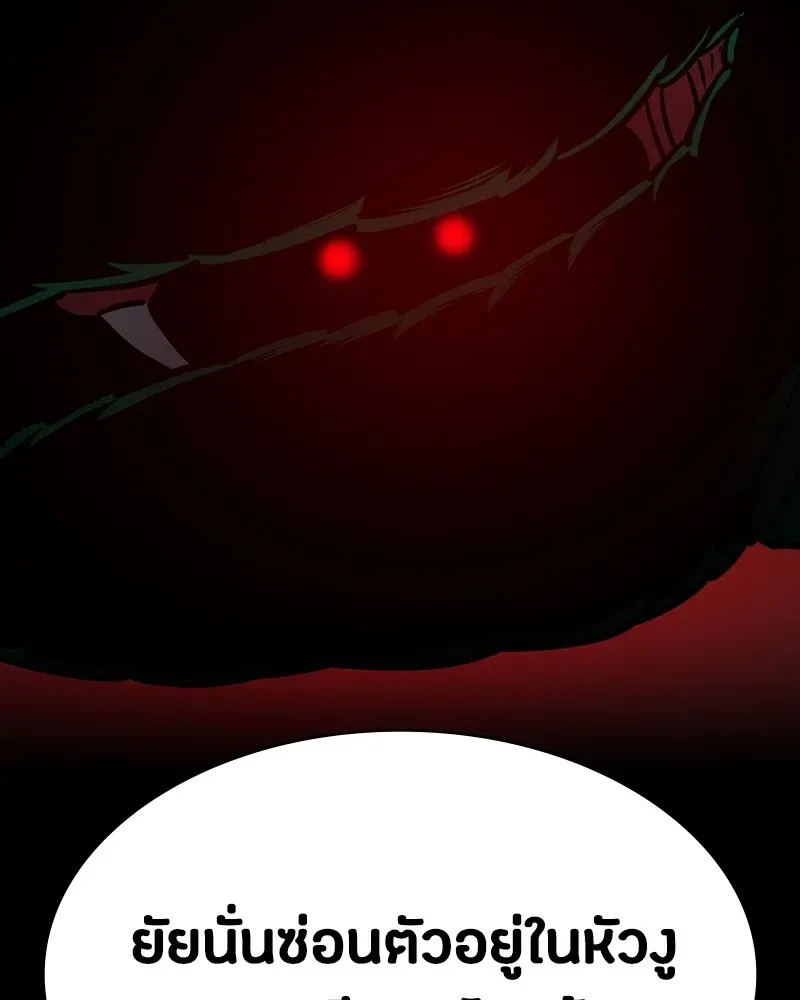 Day Walker มือสังหารพันธุ์อมตะ ตอนที่ 14 หน้า 133
