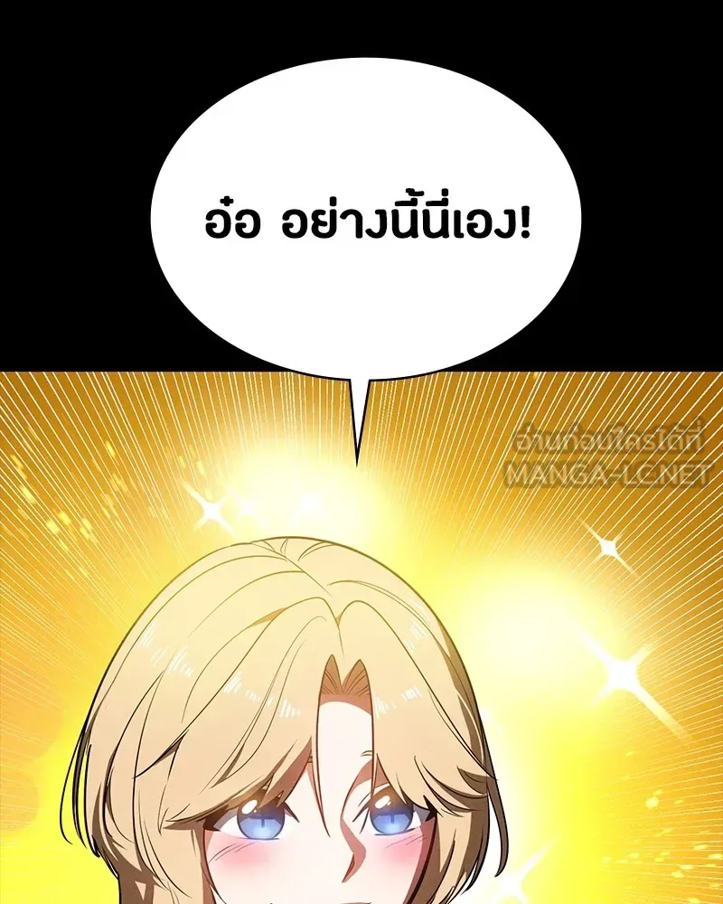 Day Walker มือสังหารพันธุ์อมตะ ตอนที่ 14 หน้า 135