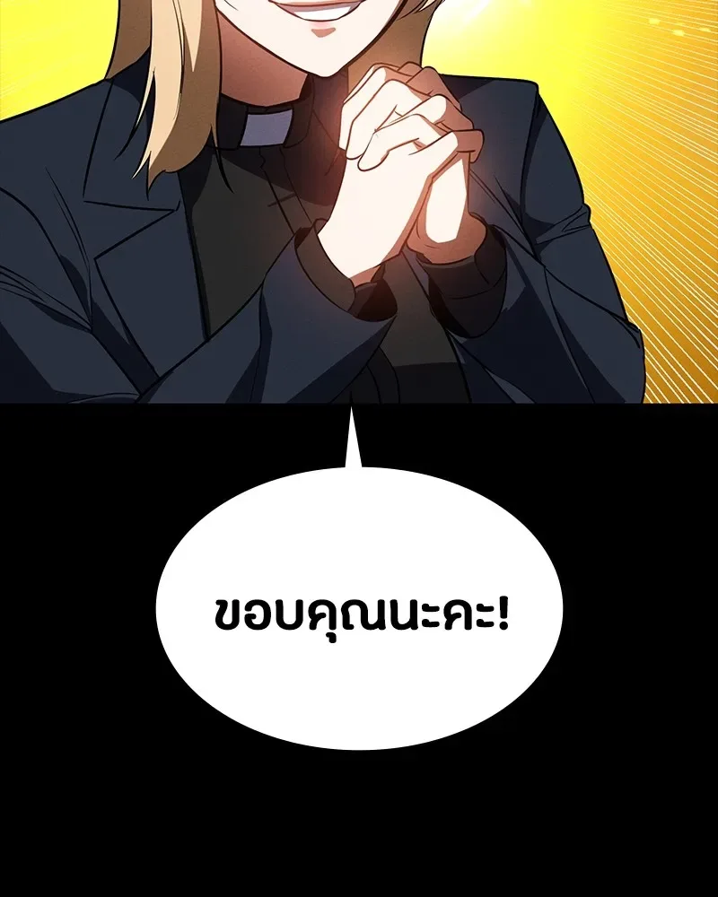Day Walker มือสังหารพันธุ์อมตะ ตอนที่ 14 หน้า 136