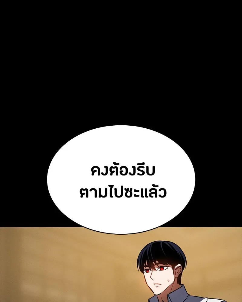 Day Walker มือสังหารพันธุ์อมตะ ตอนที่ 14 หน้า 137