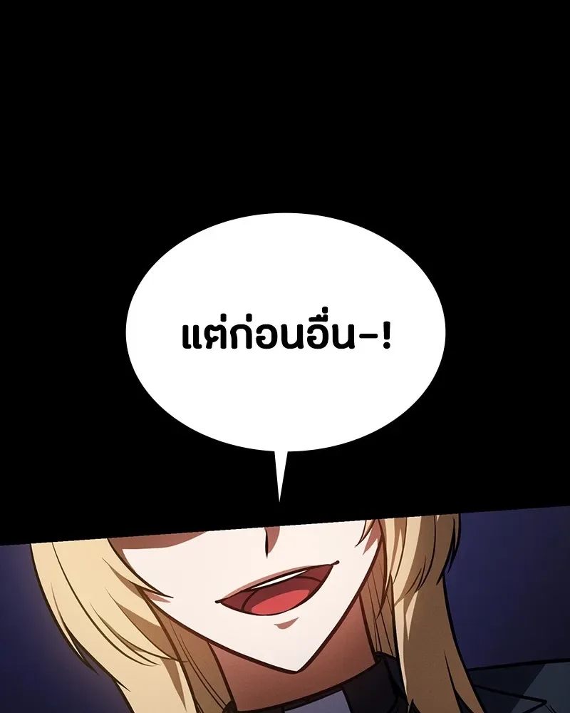 Day Walker มือสังหารพันธุ์อมตะ ตอนที่ 14 หน้า 139