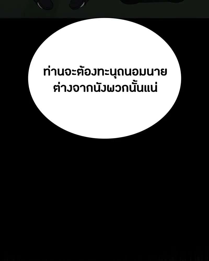 Day Walker มือสังหารพันธุ์อมตะ ตอนที่ 14 หน้า 14