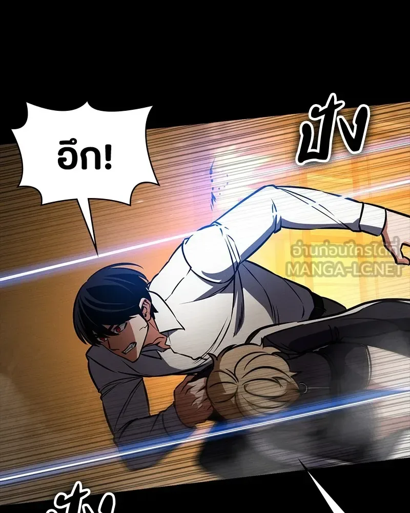 Day Walker มือสังหารพันธุ์อมตะ ตอนที่ 14 หน้า 144