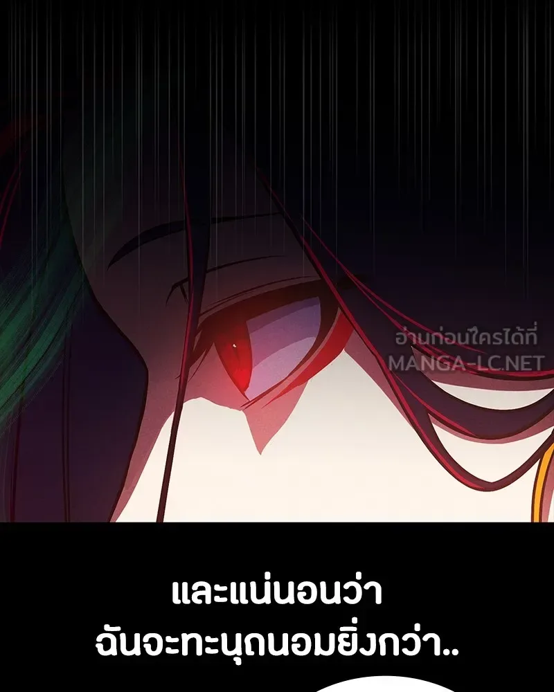 Day Walker มือสังหารพันธุ์อมตะ ตอนที่ 14 หน้า 15