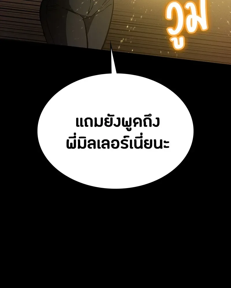 Day Walker มือสังหารพันธุ์อมตะ ตอนที่ 14 หน้า 151
