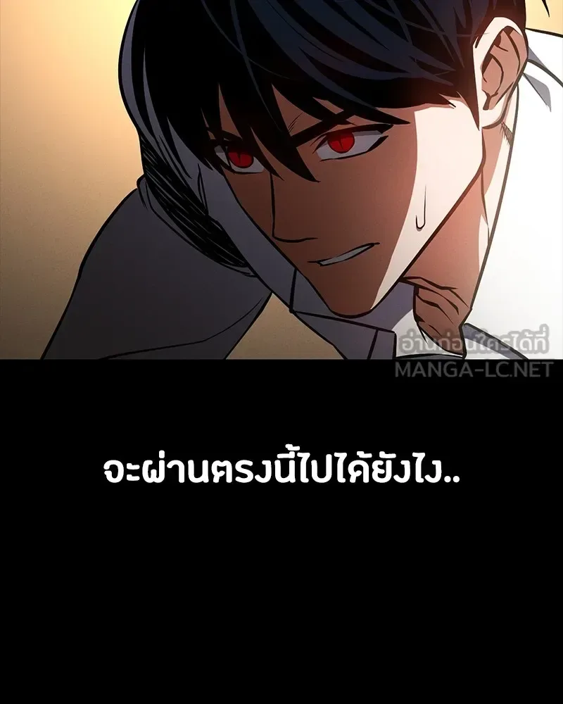 Day Walker มือสังหารพันธุ์อมตะ ตอนที่ 14 หน้า 156