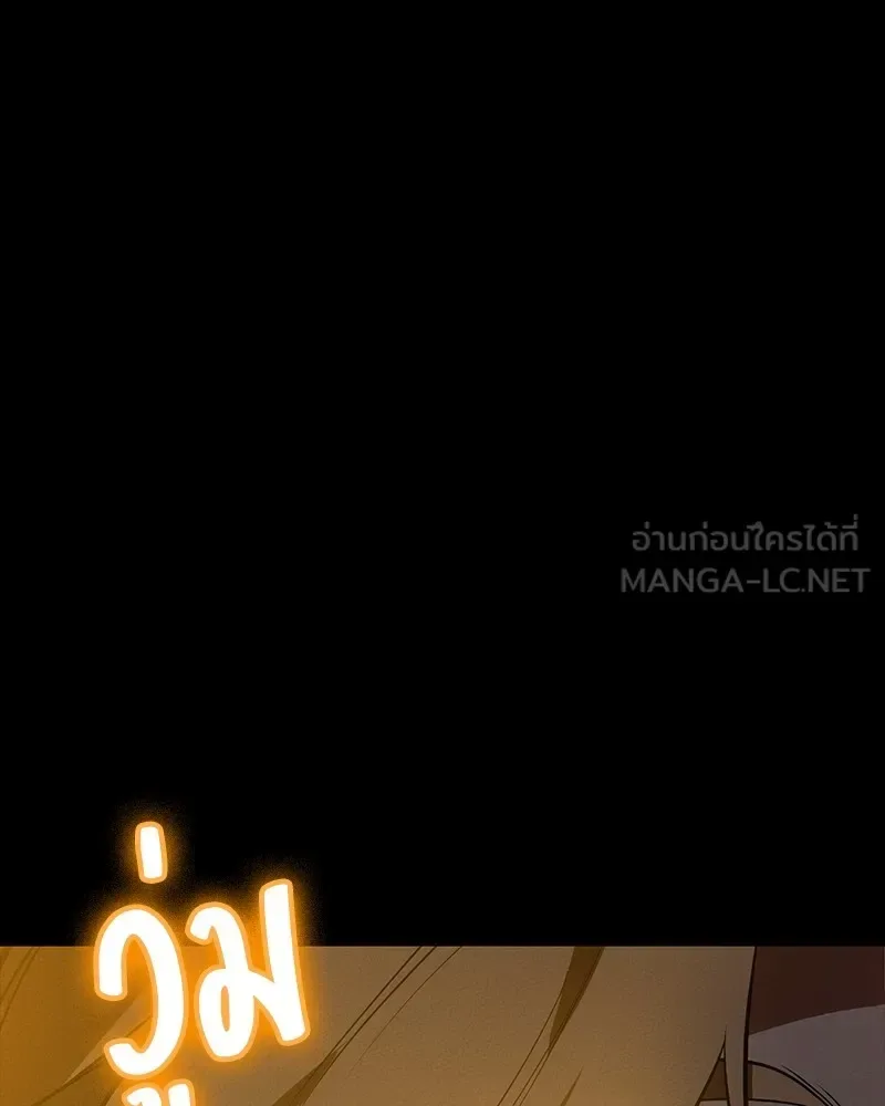 Day Walker มือสังหารพันธุ์อมตะ ตอนที่ 14 หน้า 159
