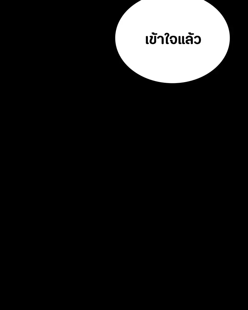 Day Walker มือสังหารพันธุ์อมตะ ตอนที่ 14 หน้า 16