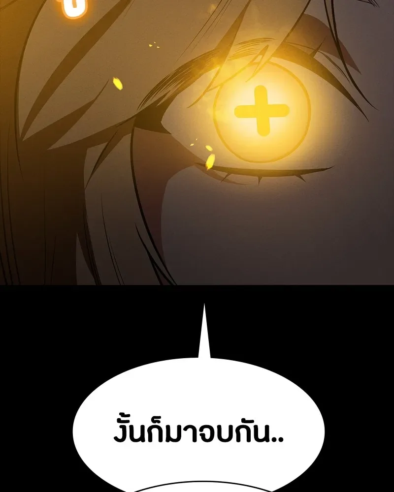 Day Walker มือสังหารพันธุ์อมตะ ตอนที่ 14 หน้า 160