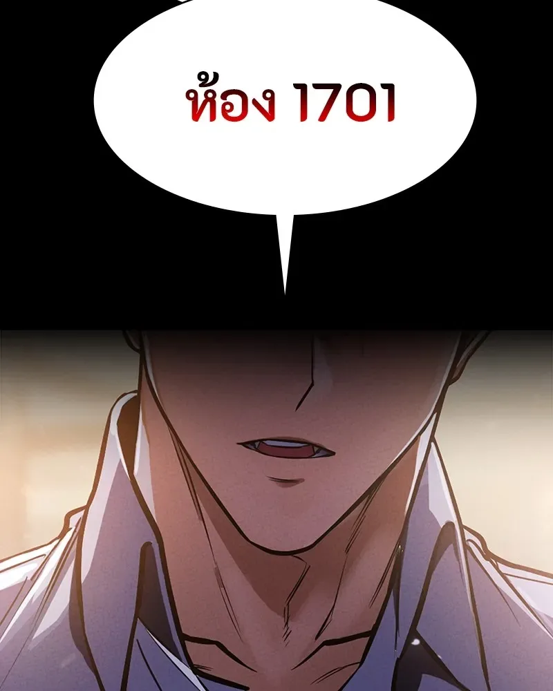 Day Walker มือสังหารพันธุ์อมตะ ตอนที่ 14 หน้า 161