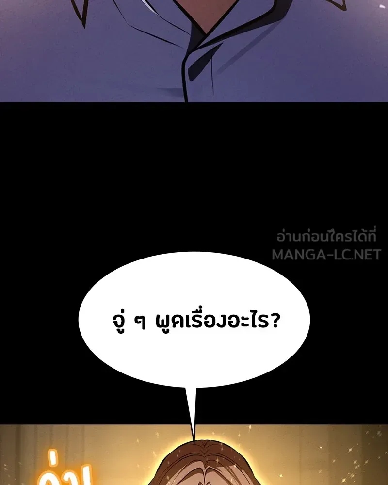 Day Walker มือสังหารพันธุ์อมตะ ตอนที่ 14 หน้า 162