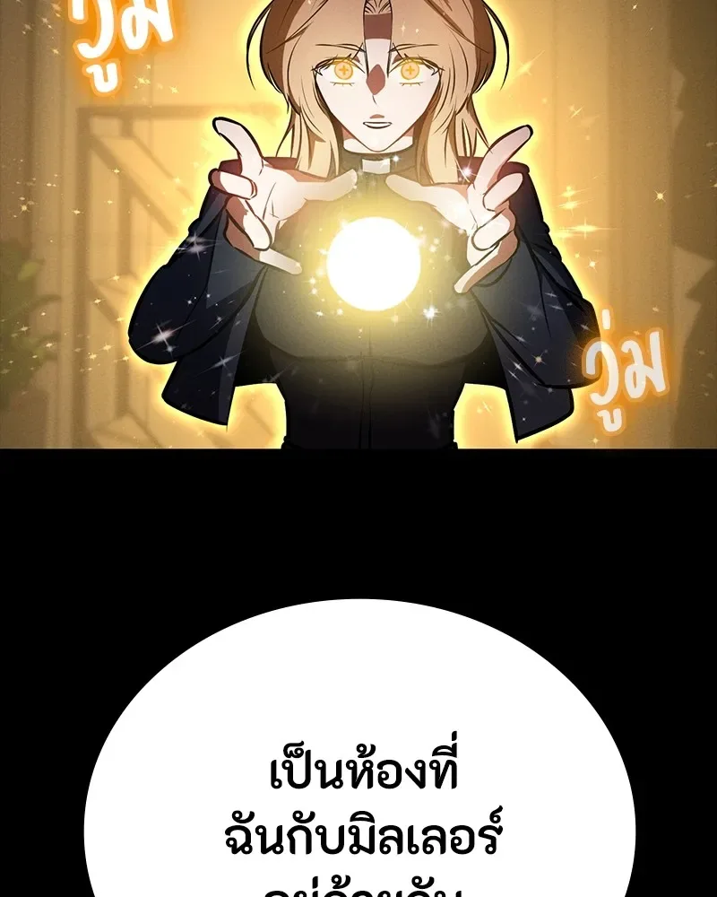 Day Walker มือสังหารพันธุ์อมตะ ตอนที่ 14 หน้า 163