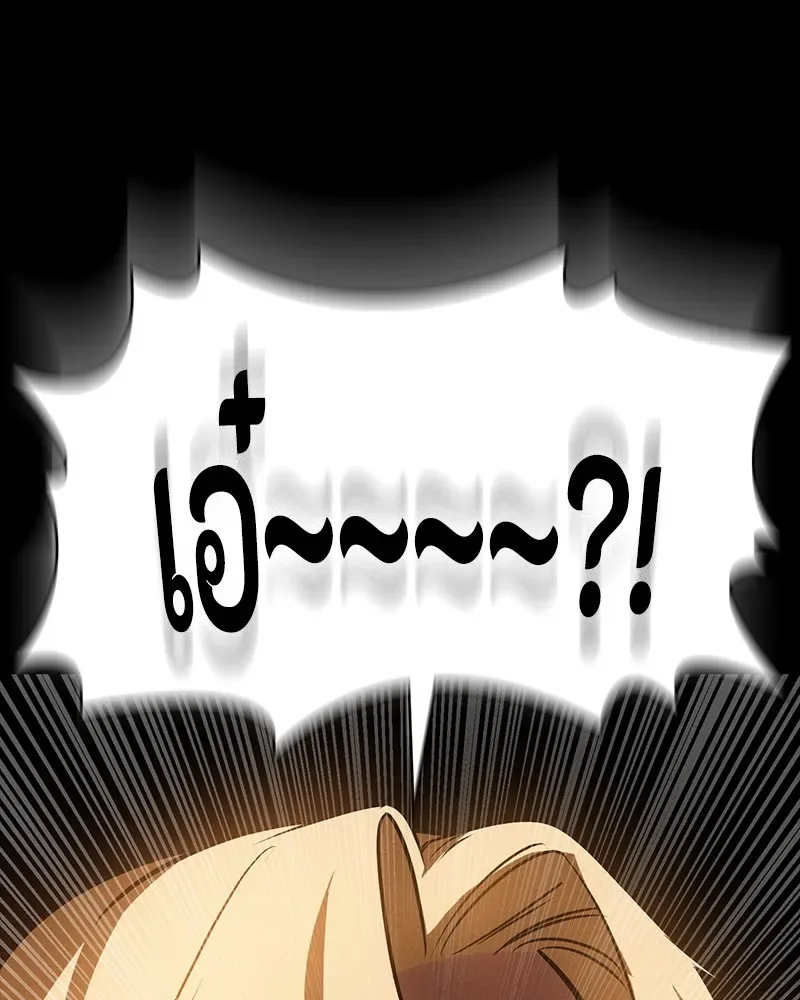 Day Walker มือสังหารพันธุ์อมตะ ตอนที่ 14 หน้า 167