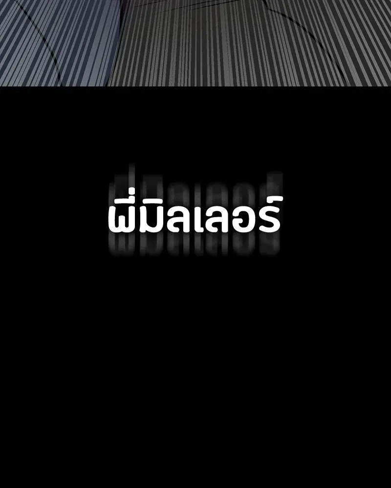 Day Walker มือสังหารพันธุ์อมตะ ตอนที่ 14 หน้า 169
