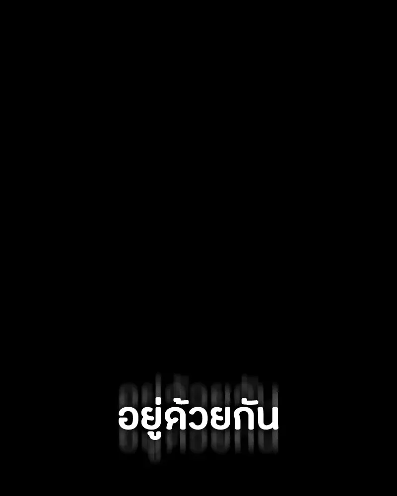 Day Walker มือสังหารพันธุ์อมตะ ตอนที่ 14 หน้า 170