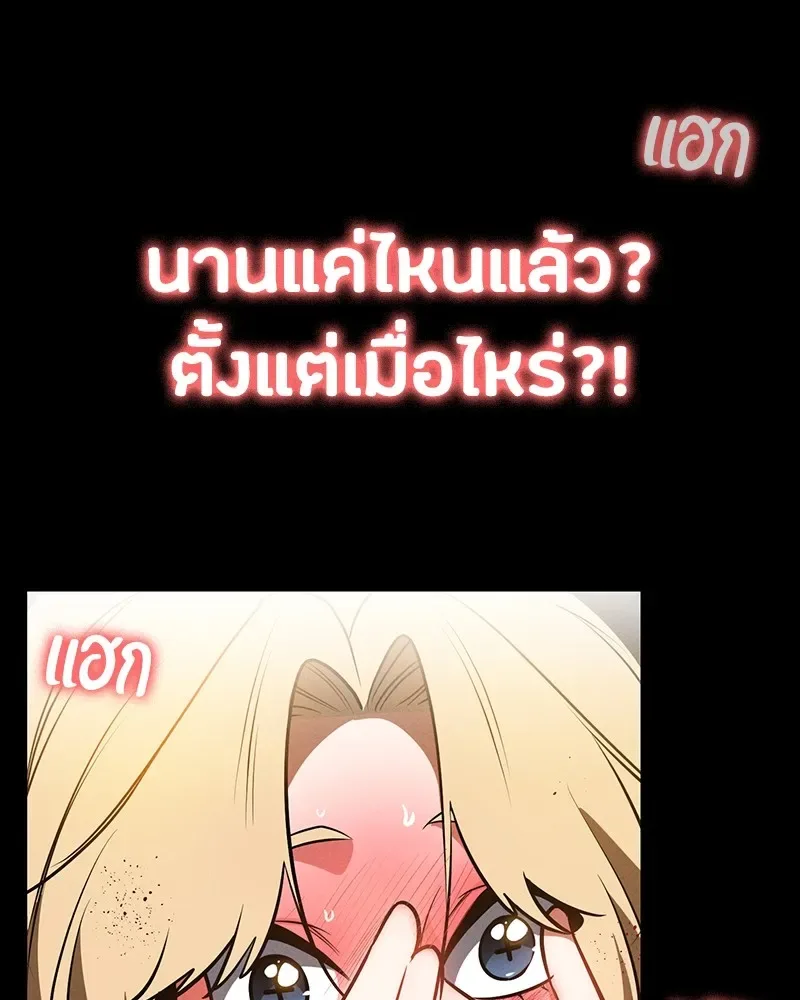 Day Walker มือสังหารพันธุ์อมตะ ตอนที่ 14 หน้า 175