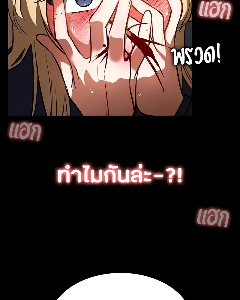 Day Walker มือสังหารพันธุ์อมตะ ตอนที่ 14 หน้า 176