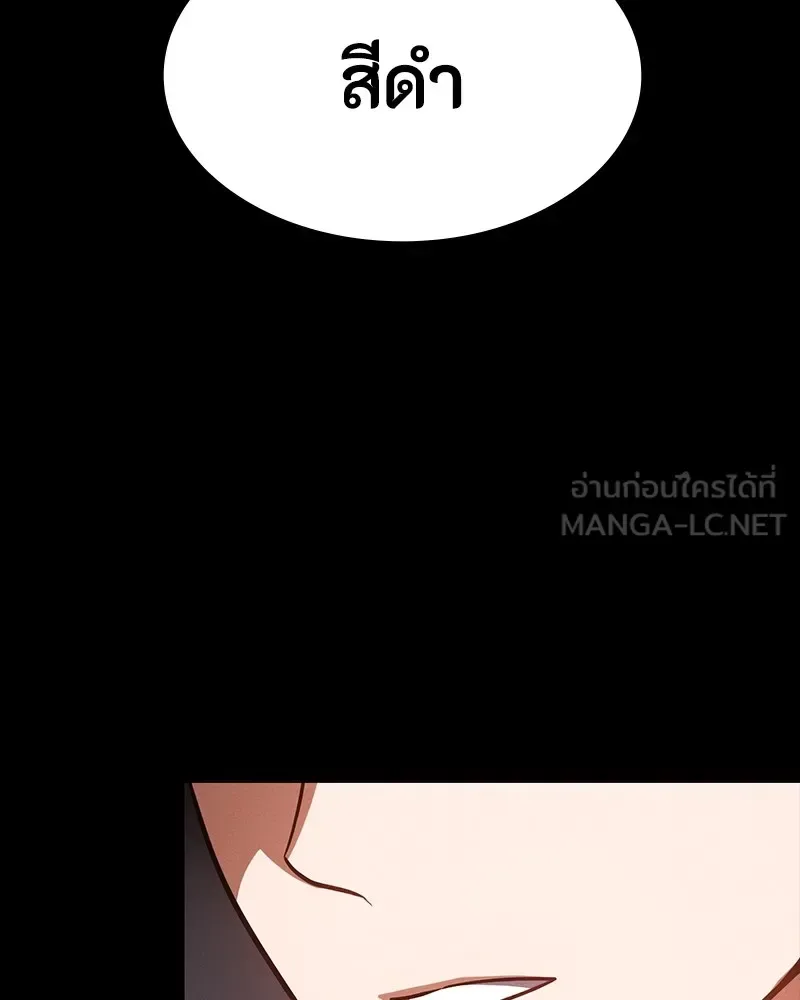Day Walker มือสังหารพันธุ์อมตะ ตอนที่ 14 หน้า 177
