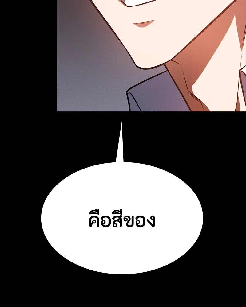 Day Walker มือสังหารพันธุ์อมตะ ตอนที่ 14 หน้า 178