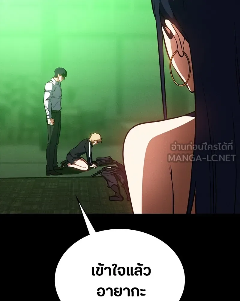Day Walker มือสังหารพันธุ์อมตะ ตอนที่ 14 หน้า 18